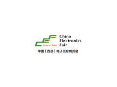 產(chǎn)業(yè)鏈 向西看 第十二屆中國（西部）電子信息博覽會(huì )