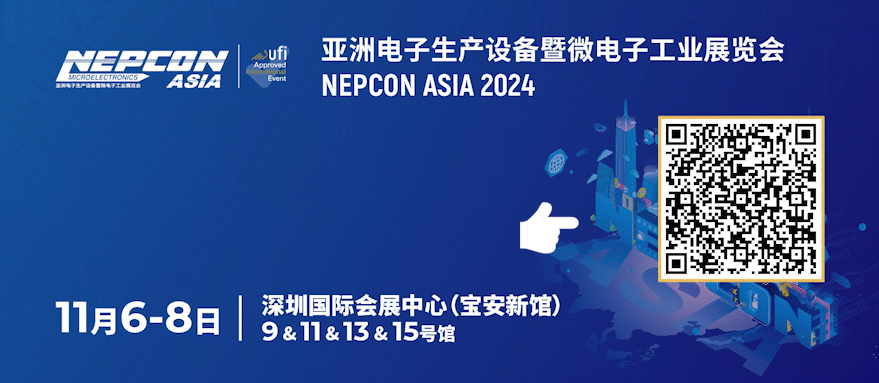 預登記火熱進(jìn)行中！NEPCON ASIA 2024亞洲電子展匯聚“新”光，11月6-8日與您共同點(diǎn)亮電子制造新未來(lái)！